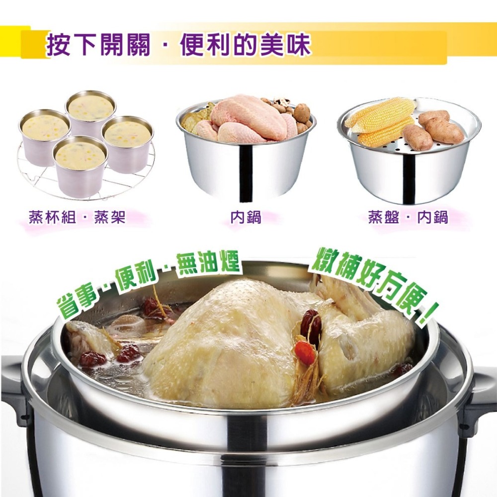 【zushiang日象】全機304不鏽鋼10人份養生電鍋 ZOR-10ST-細節圖5