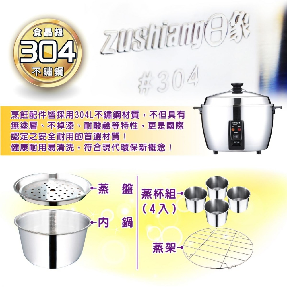 【zushiang日象】全機304不鏽鋼10人份養生電鍋 ZOR-10ST-細節圖6