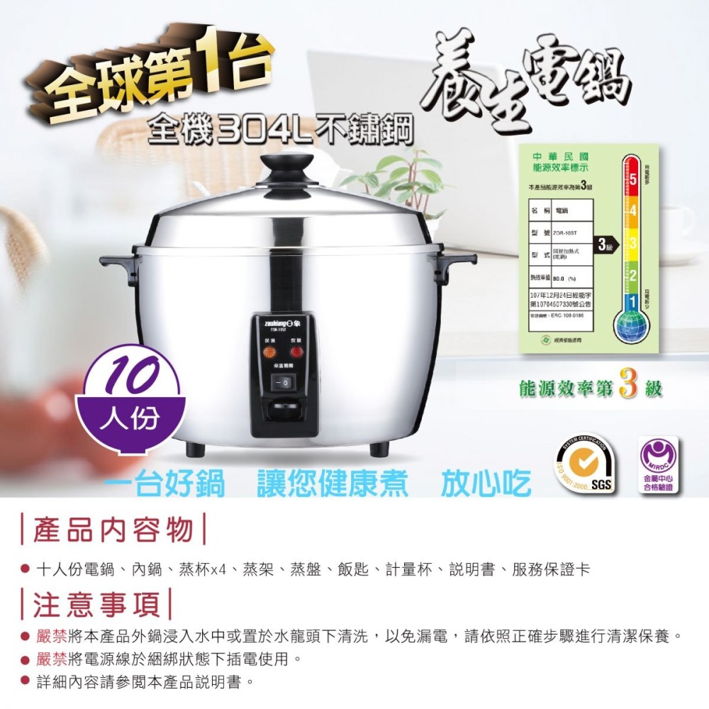 【zushiang日象】全機304不鏽鋼10人份養生電鍋 ZOR-10ST-細節圖7