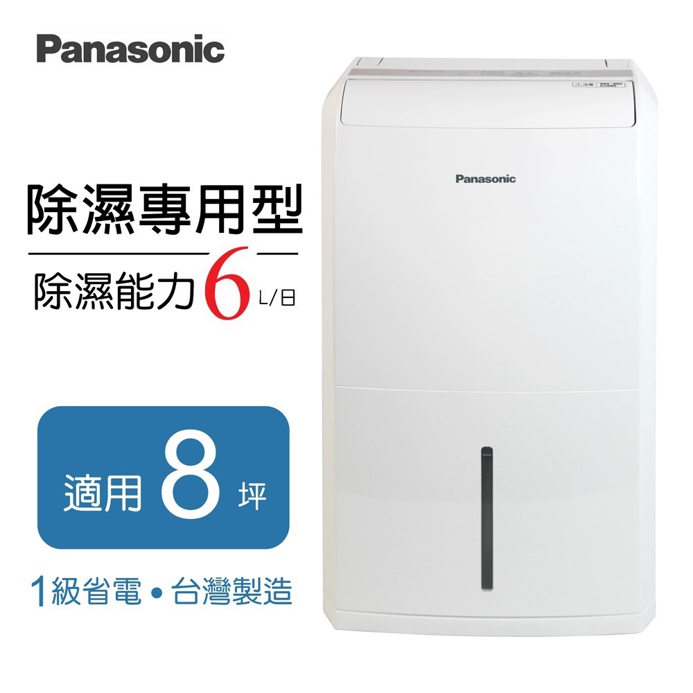 【Panasonic國際牌】6公升除濕機 F-Y12PM-細節圖3