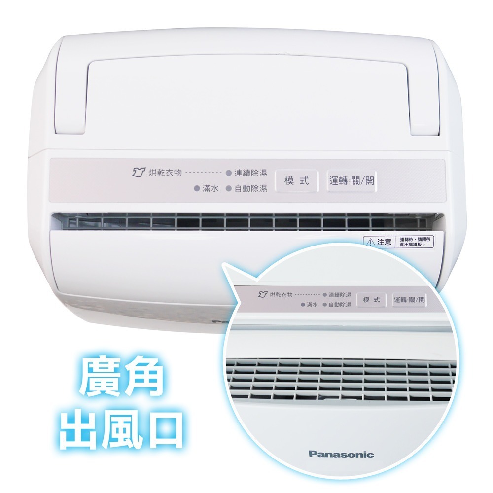 【Panasonic國際牌】6公升除濕機 F-Y12PM-細節圖4