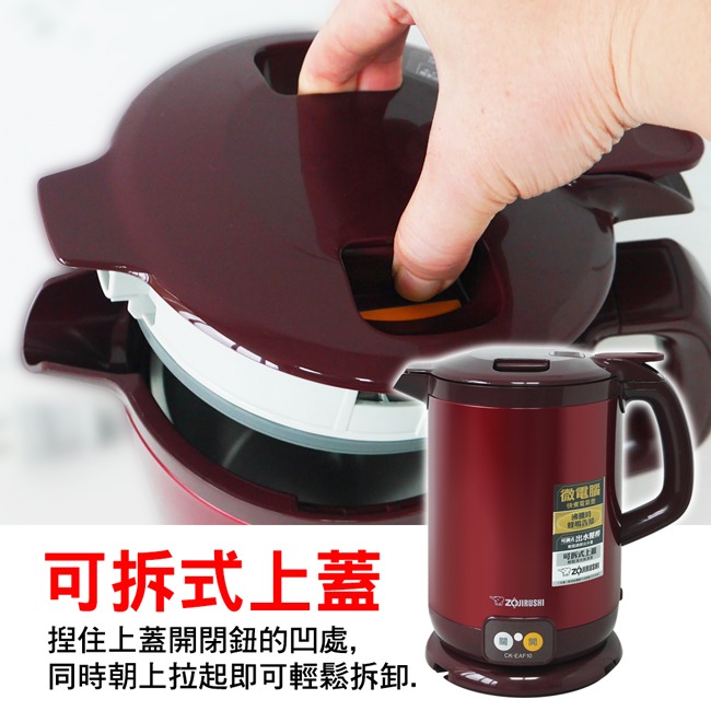 【ZOJIRUSHI象印】1.0L微電腦快煮電氣壺(紅色) CK-EAF10-細節圖4
