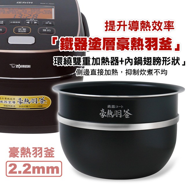 【ZOJIRUSHI象印】6人份鐵器塗層豪熱羽釜壓力IH電子鍋 NW-JTF10-細節圖5