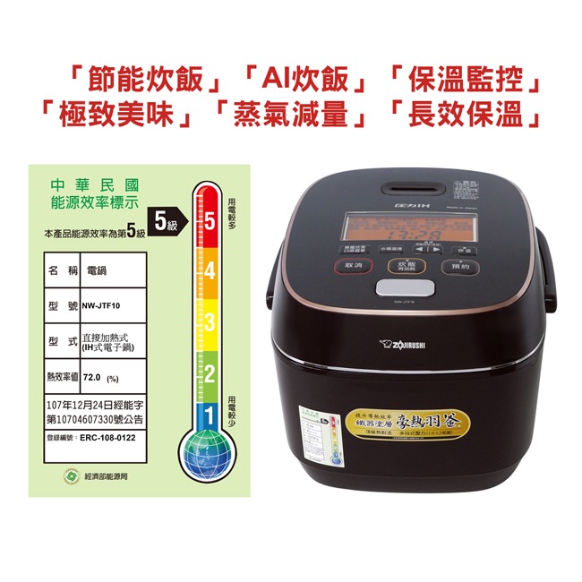 【ZOJIRUSHI象印】6人份鐵器塗層豪熱羽釜壓力IH電子鍋 NW-JTF10-細節圖7