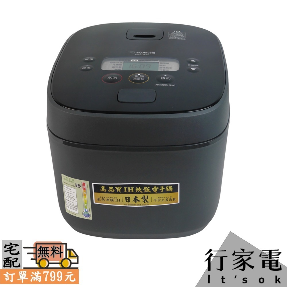 【ZOJIRUSHI象印】6人份豪熱沸騰IH電子鍋 NW-QAF10