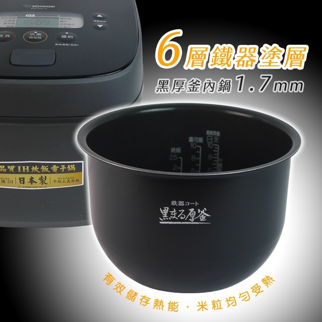 【ZOJIRUSHI象印】6人份豪熱沸騰IH電子鍋 NW-QAF10-細節圖4