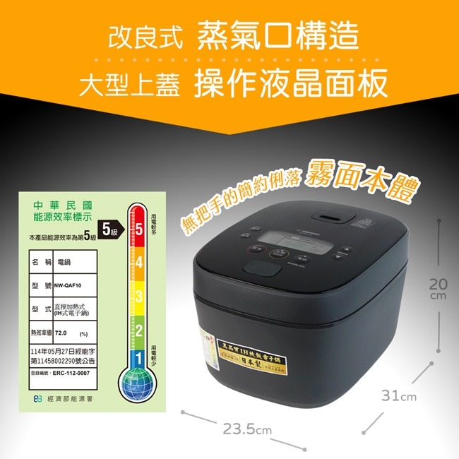 【ZOJIRUSHI象印】6人份豪熱沸騰IH電子鍋 NW-QAF10-細節圖6