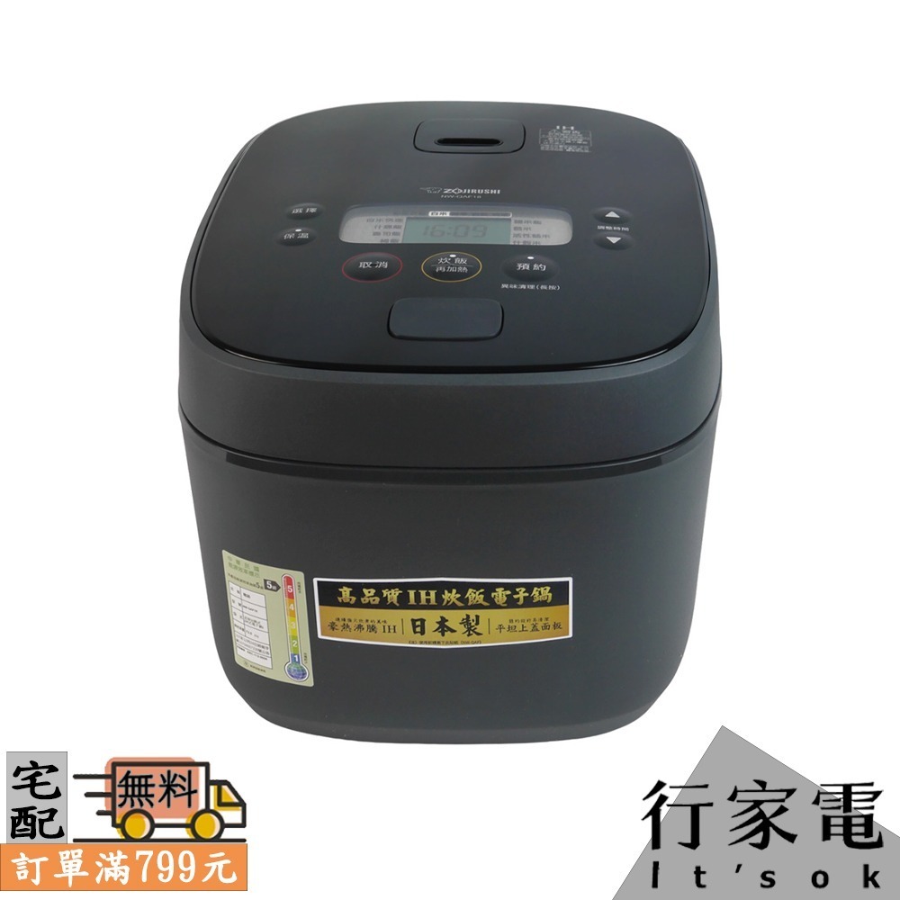 【ZOJIRUSHI象印】10人份豪熱沸騰IH電子鍋 NW-QAF18