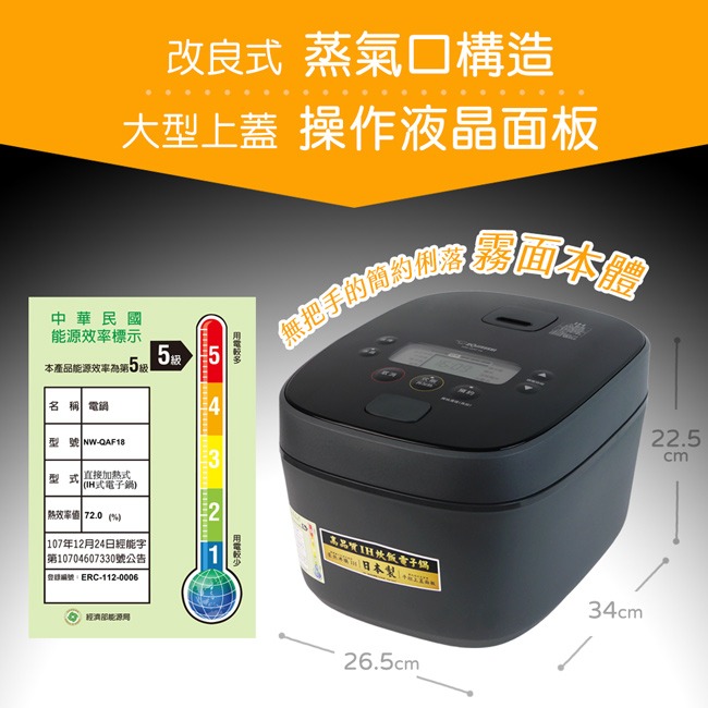 【ZOJIRUSHI象印】10人份豪熱沸騰IH電子鍋 NW-QAF18-細節圖6