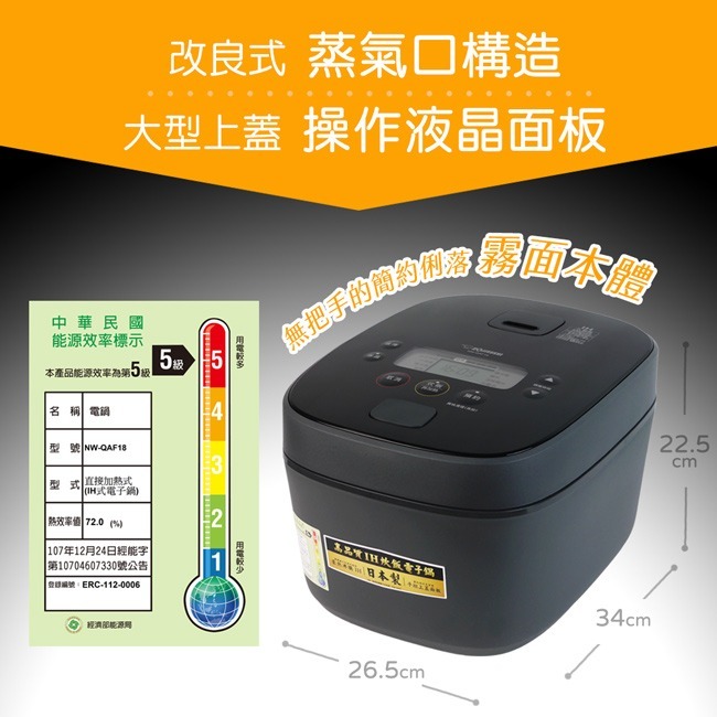 【ZOJIRUSHI象印】10人份豪熱沸騰IH電子鍋 NW-QAF18-細節圖6