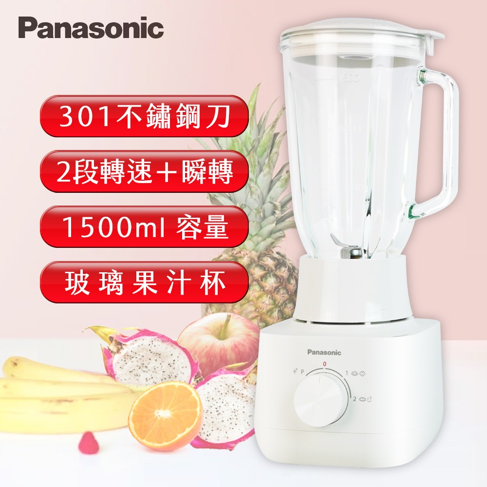 【Panasonic國際牌】1.5L不鏽鋼刀玻璃杯果汁機 MX-EG5301-細節圖3