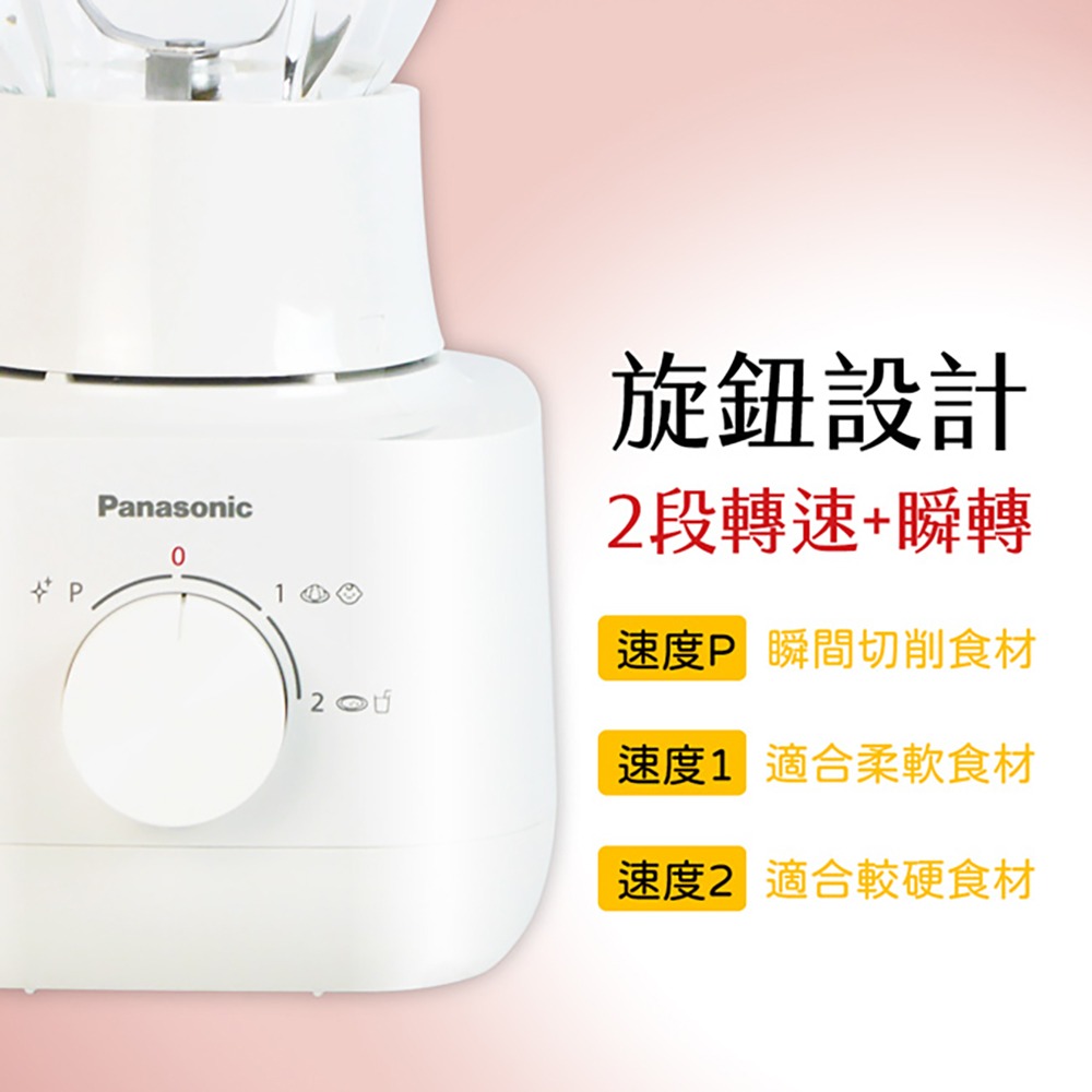【Panasonic國際牌】1.5L不鏽鋼刀玻璃杯果汁機 MX-EG5301-細節圖4