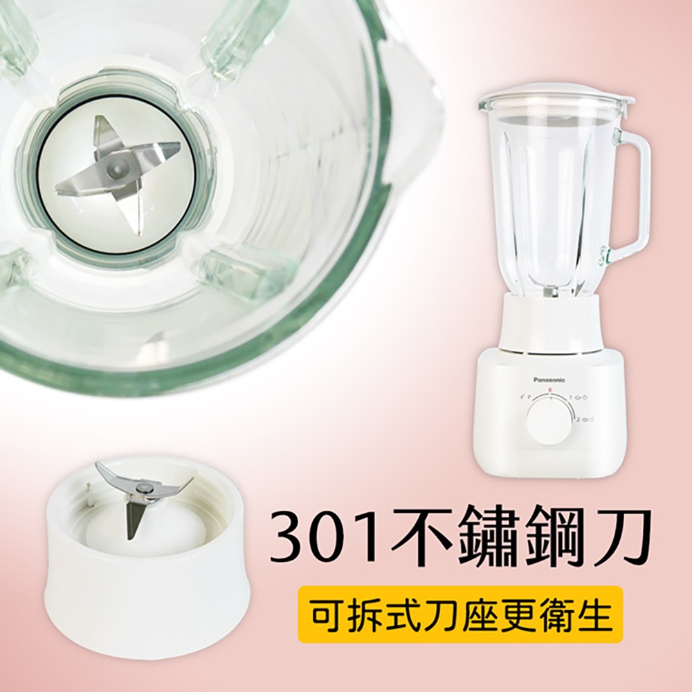 【Panasonic國際牌】1.5L不鏽鋼刀玻璃杯果汁機 MX-EG5301-細節圖5