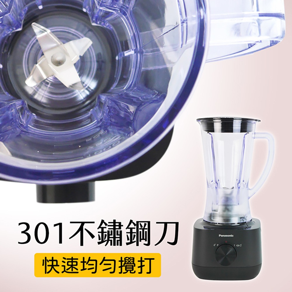 【Panasonic國際牌】1公升不鏽鋼刀果汁機 MX-EP3101-細節圖4