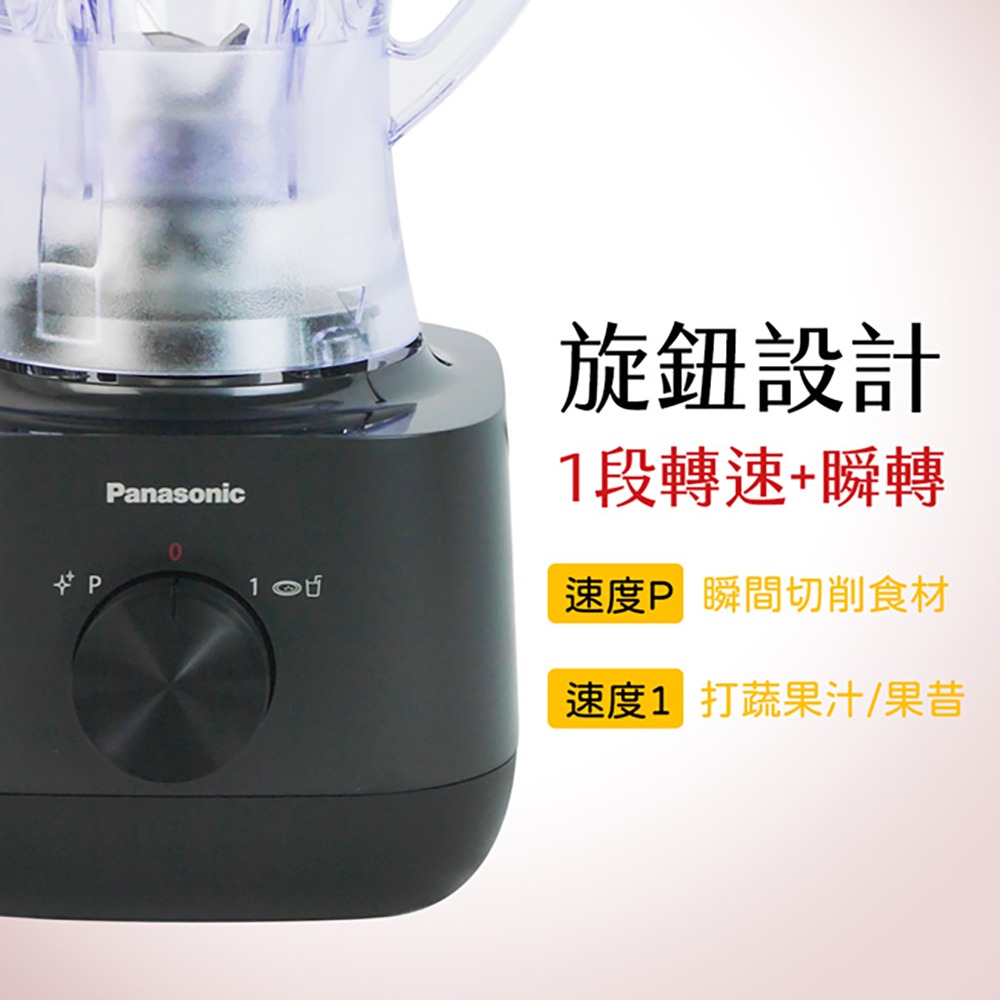 【Panasonic國際牌】1公升不鏽鋼刀果汁機 MX-EP3101-細節圖5