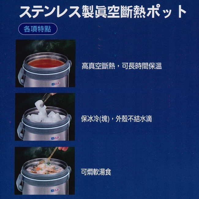 【三光牌】1.5L源味真空保溫燜燒提鍋 H-1500-細節圖4