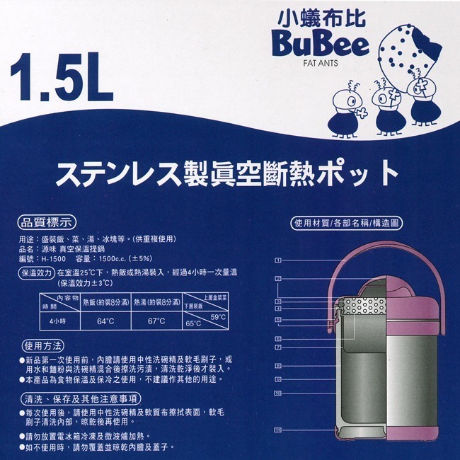 【三光牌】1.5L源味真空保溫燜燒提鍋 H-1500-細節圖5