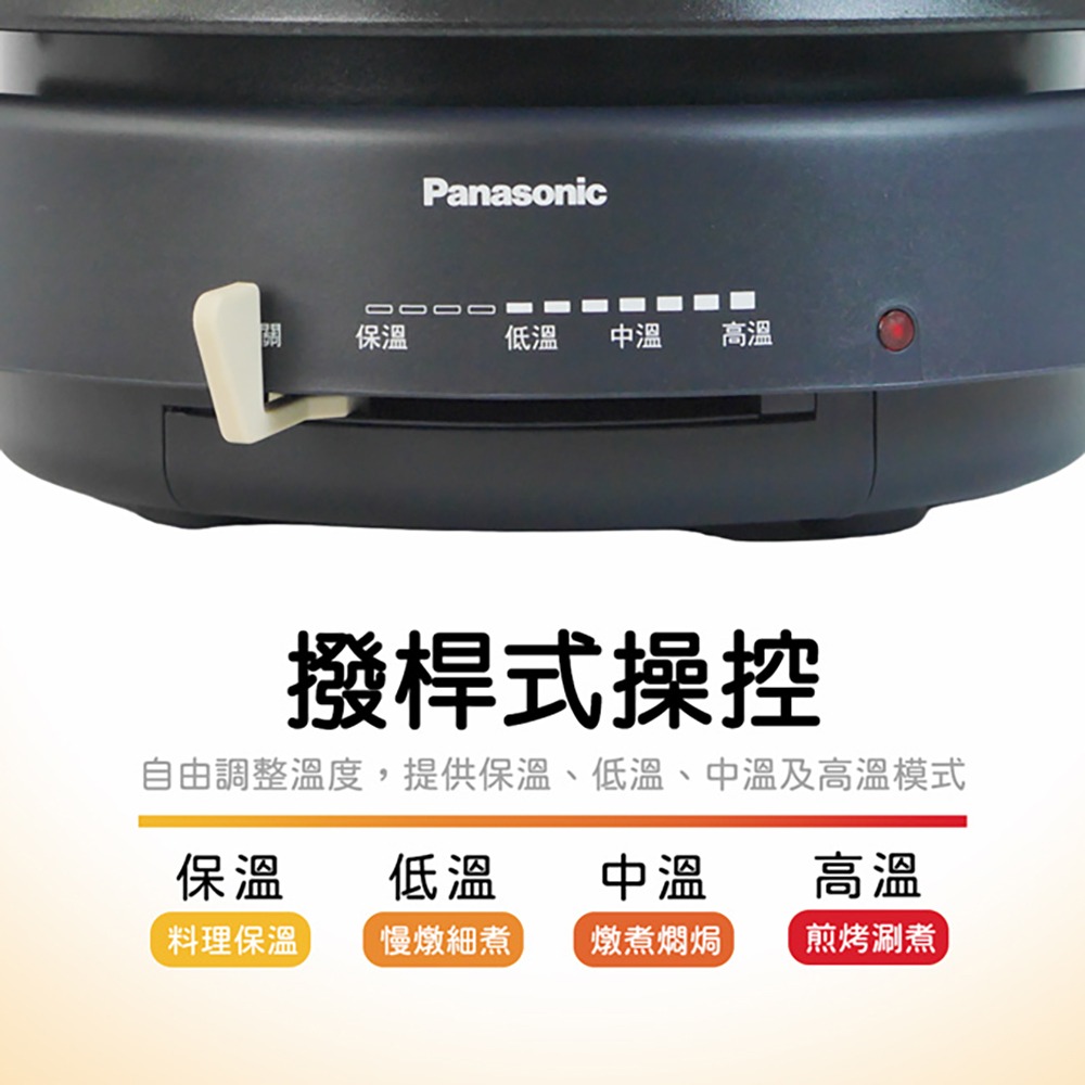 【Panasonic國際牌】2公升多功能料理鍋(深鍋+煎盤) NF-MF701-細節圖4