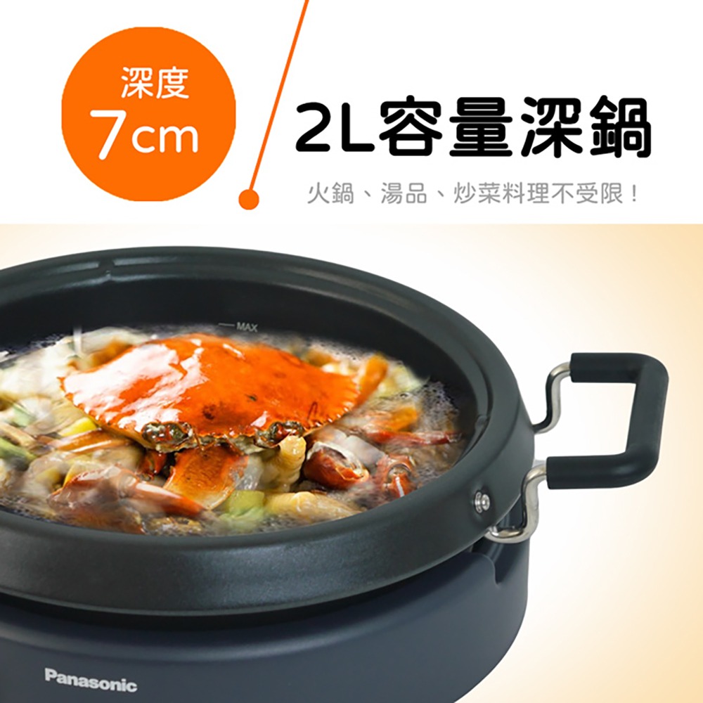 【Panasonic國際牌】2公升多功能料理鍋(深鍋+煎盤) NF-MF701-細節圖5