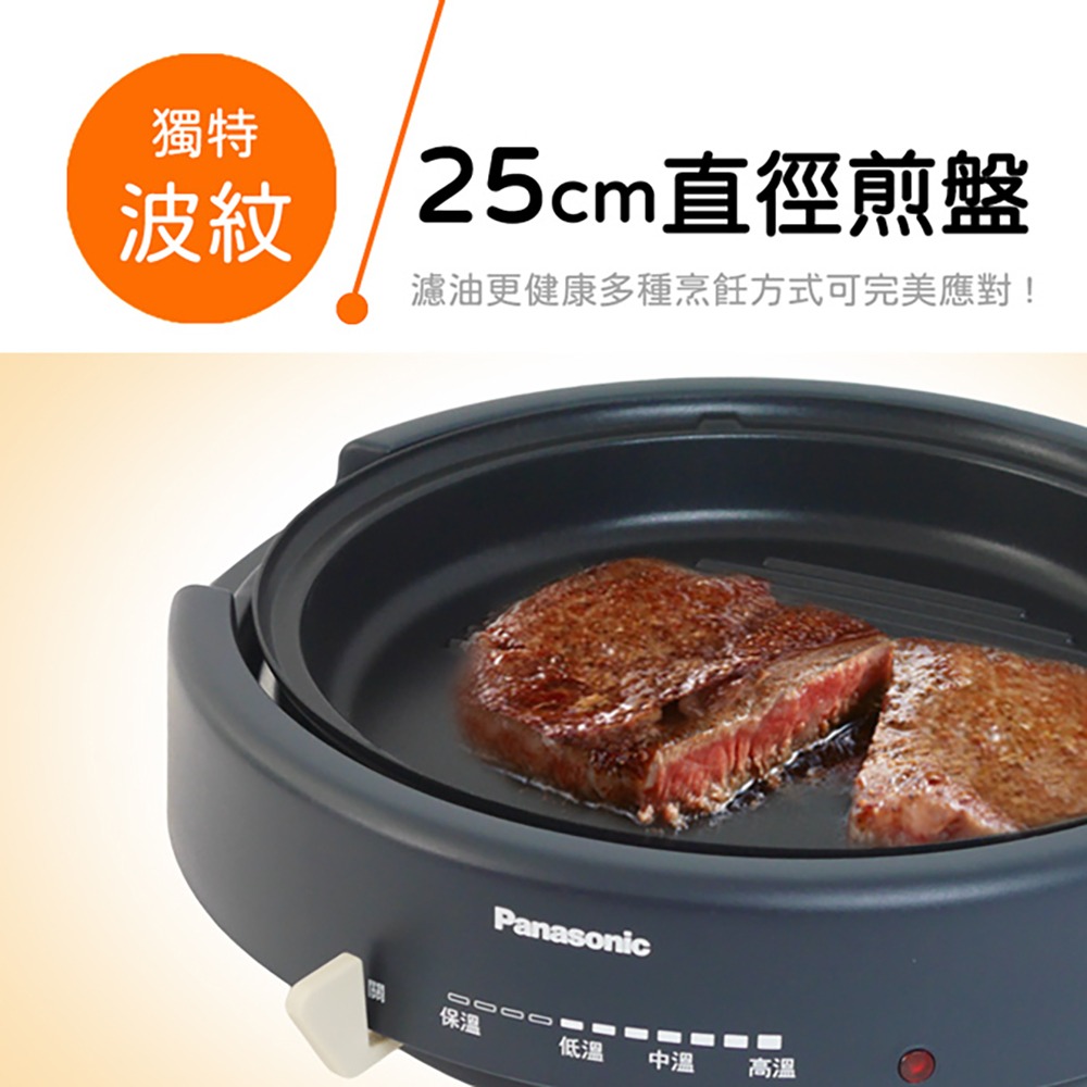 【Panasonic國際牌】2公升多功能料理鍋(深鍋+煎盤) NF-MF701-細節圖6