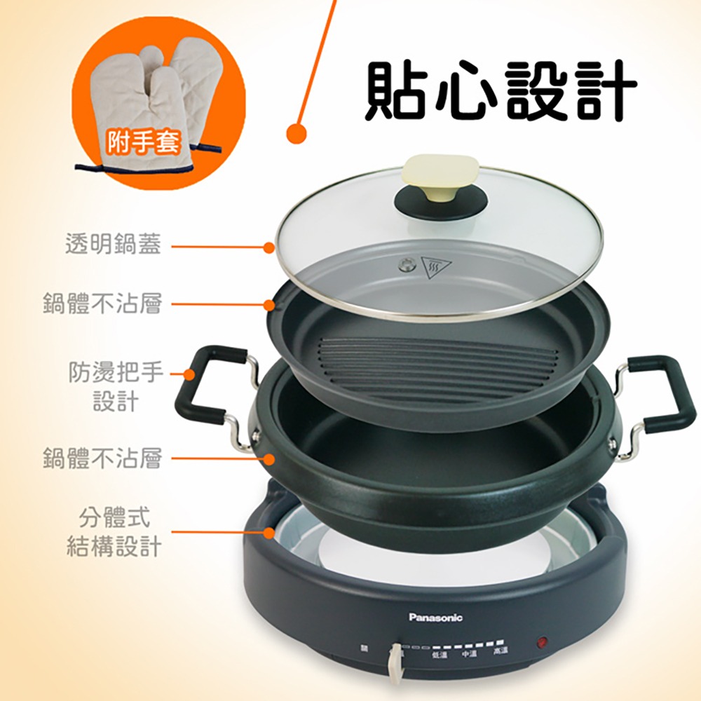 【Panasonic國際牌】2公升多功能料理鍋(深鍋+煎盤) NF-MF701-細節圖7