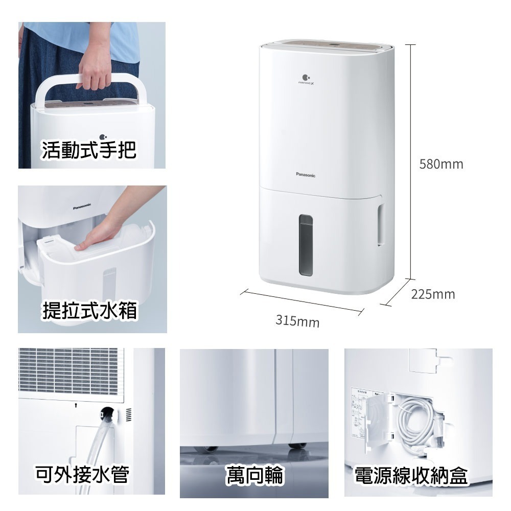 Panasonic國際牌 9公升nanoeX清淨除濕機 F-Y18PN-細節圖5
