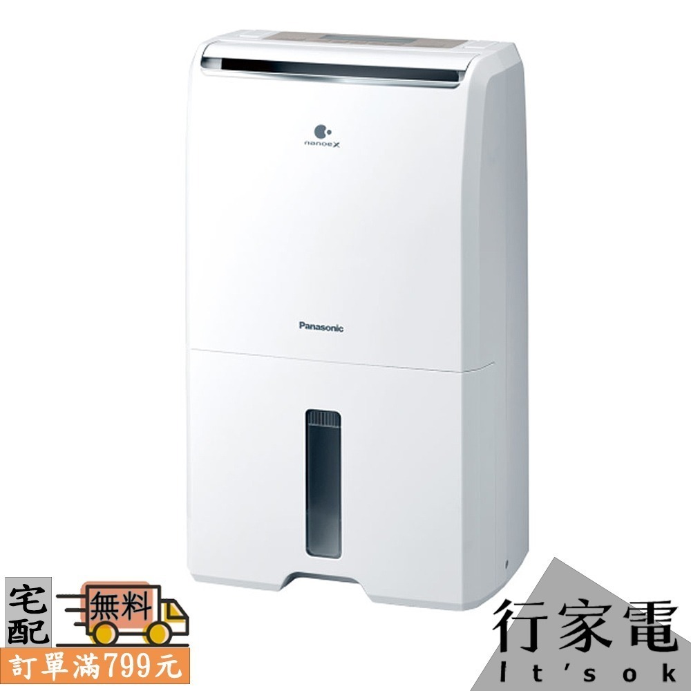 【Panasonic國際牌】11公升nanoeX清淨除濕機 F-Y22PN