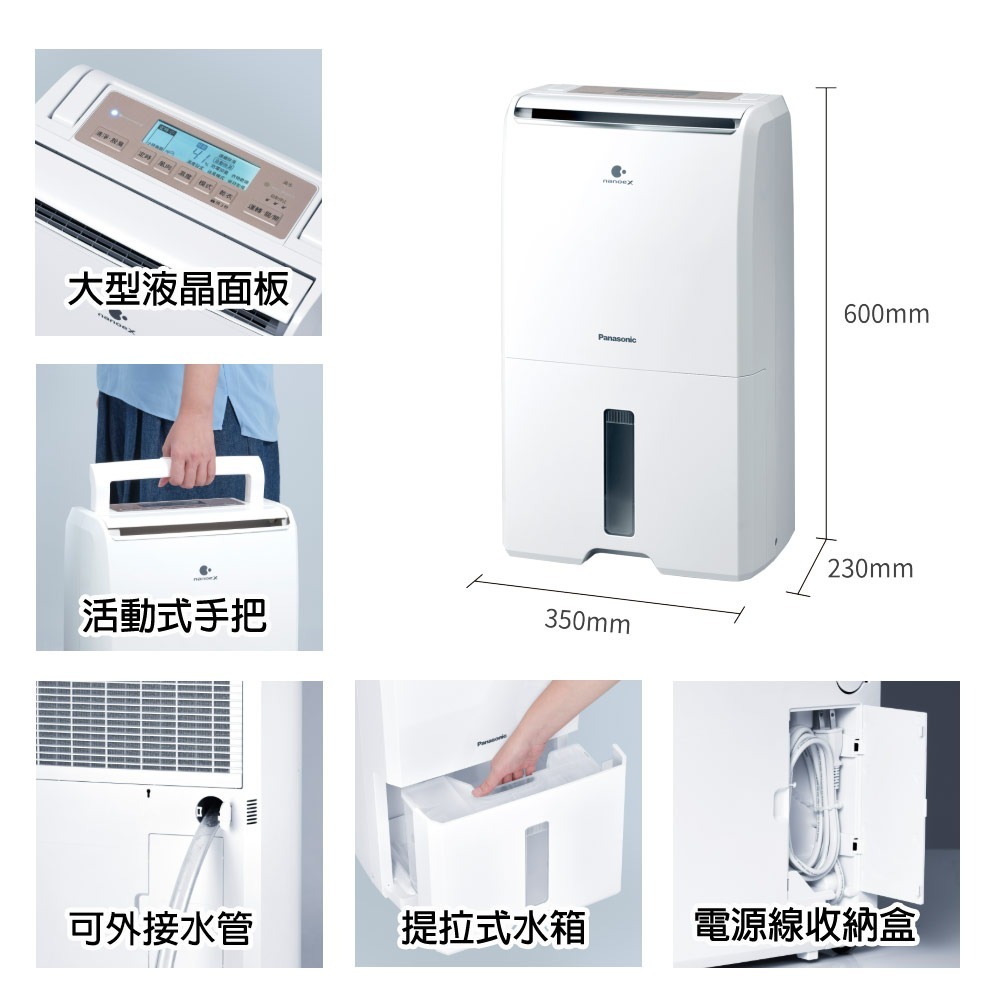 Panasonic國際牌 11公升nanoeX清淨除濕機 F-Y22PN-細節圖5