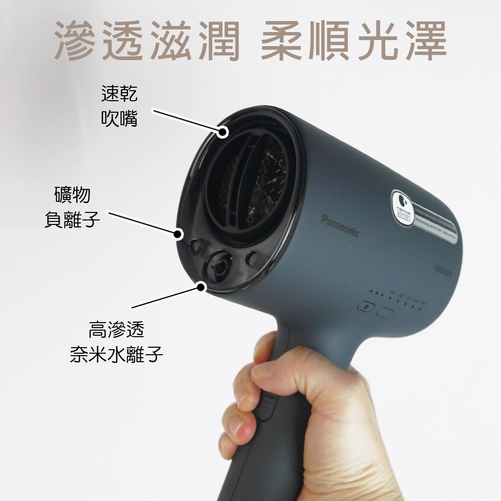 【Panasonic國際牌】高滲透奈米水離子吹風機 EH-NA0K-細節圖3