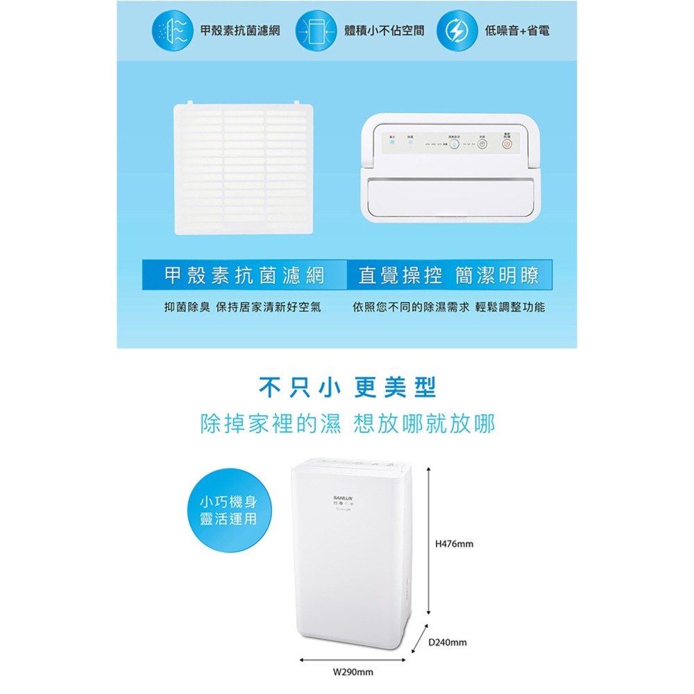 【SANLUX台灣三洋】6公升除濕機 SDH-68M-細節圖4