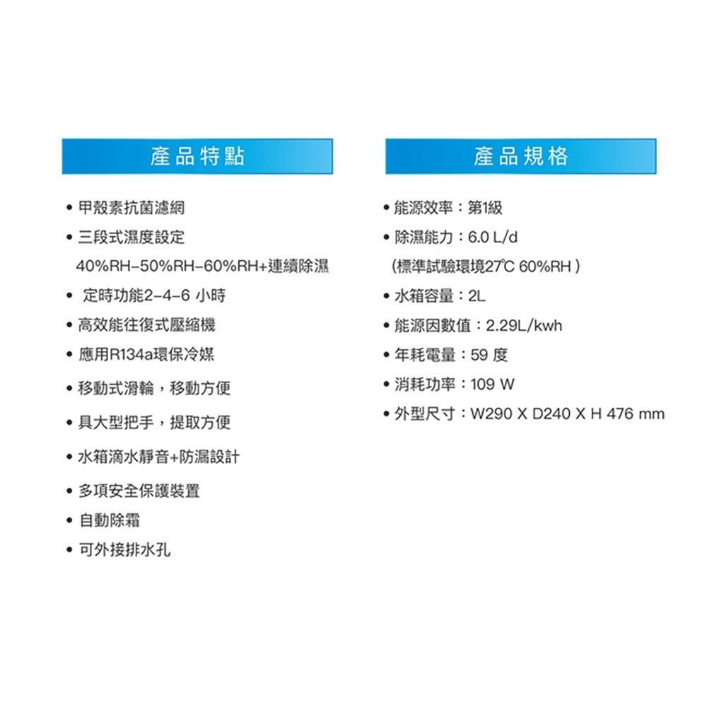 【SANLUX台灣三洋】6公升除濕機 SDH-68M-細節圖8