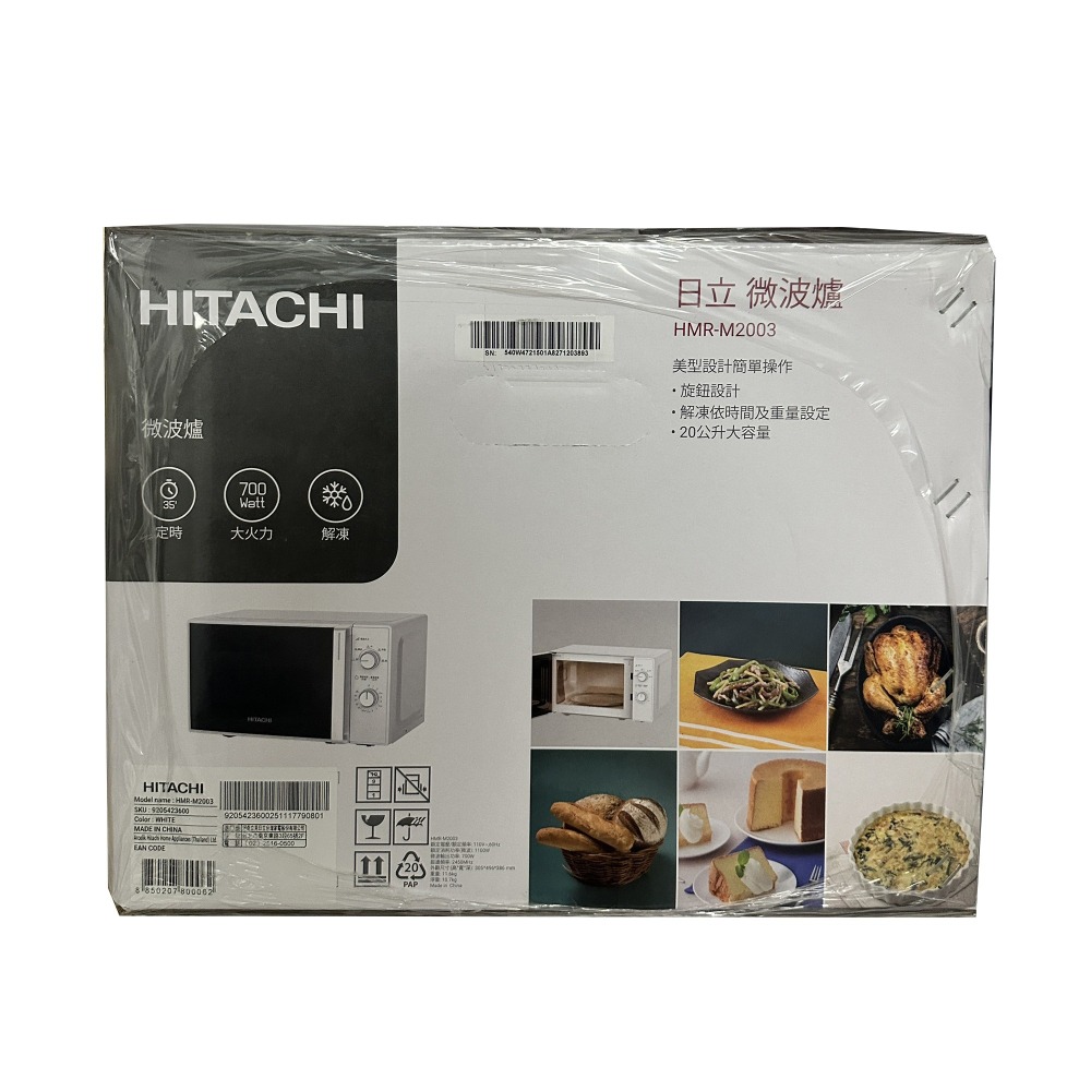 【HITACHI日立】20公升機械式微波爐 HMR-M2003-細節圖4