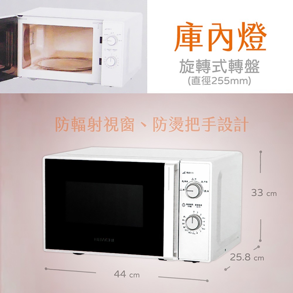 【HITACHI日立】20公升機械式微波爐 HMR-M2003-細節圖6