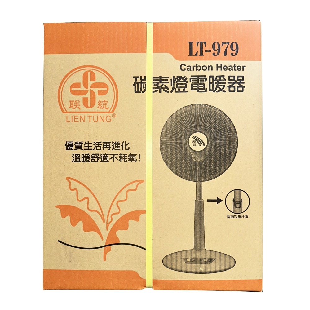 【聯統】14吋桌立兩用碳素電暖器 LT-979-細節圖5