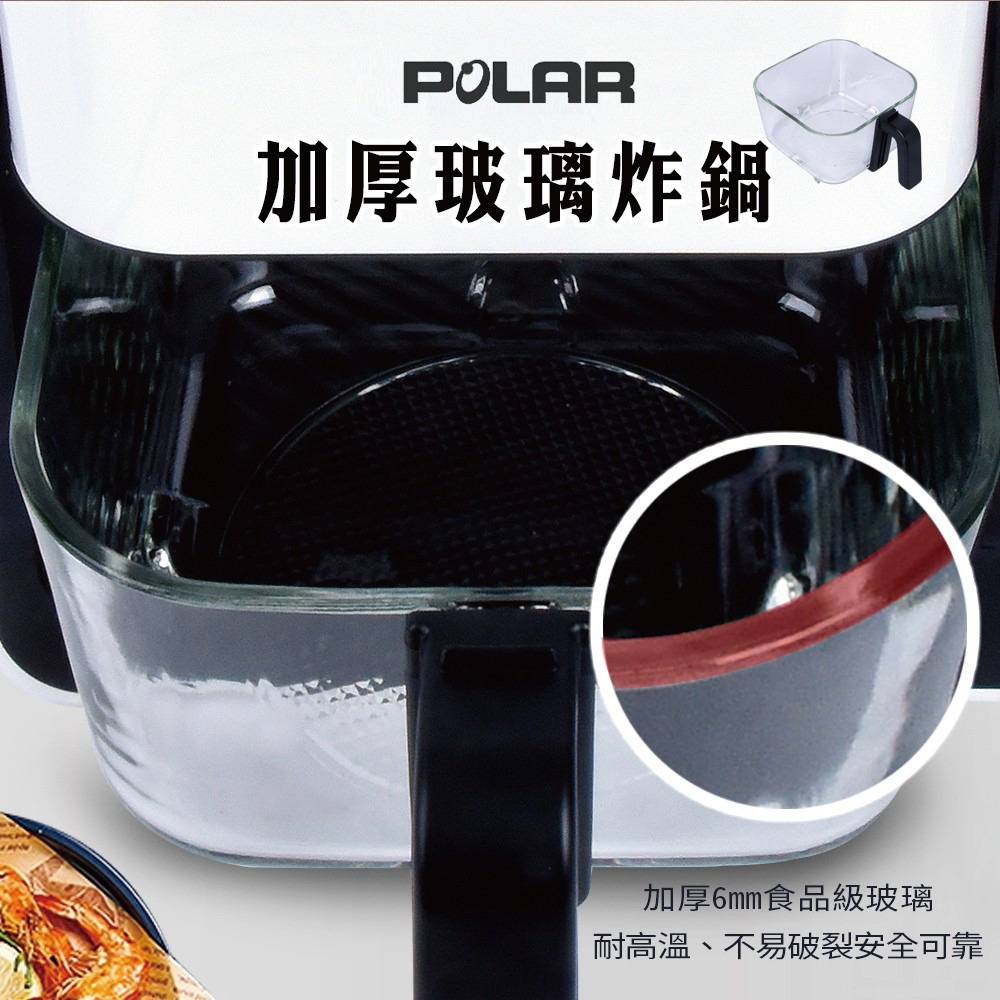 【POLAR普樂】三合一多功能翻轉氣炸鍋 PL-1533-細節圖5