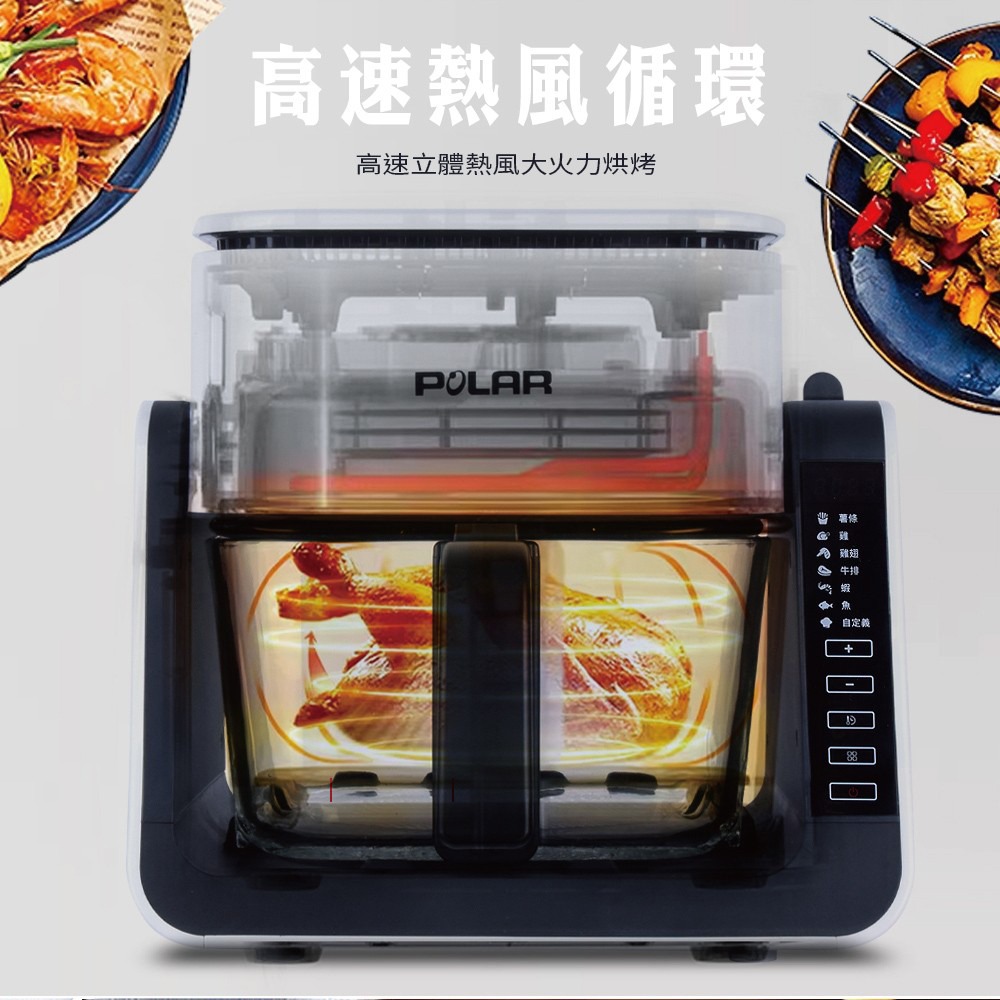【POLAR普樂】三合一多功能翻轉氣炸鍋 PL-1533-細節圖6