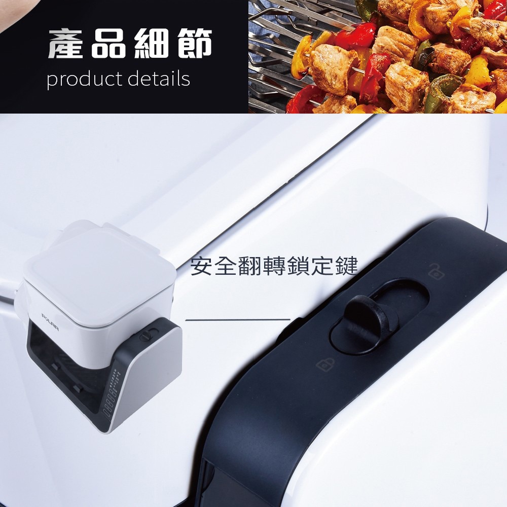【POLAR普樂】三合一多功能翻轉氣炸鍋 PL-1533-細節圖8