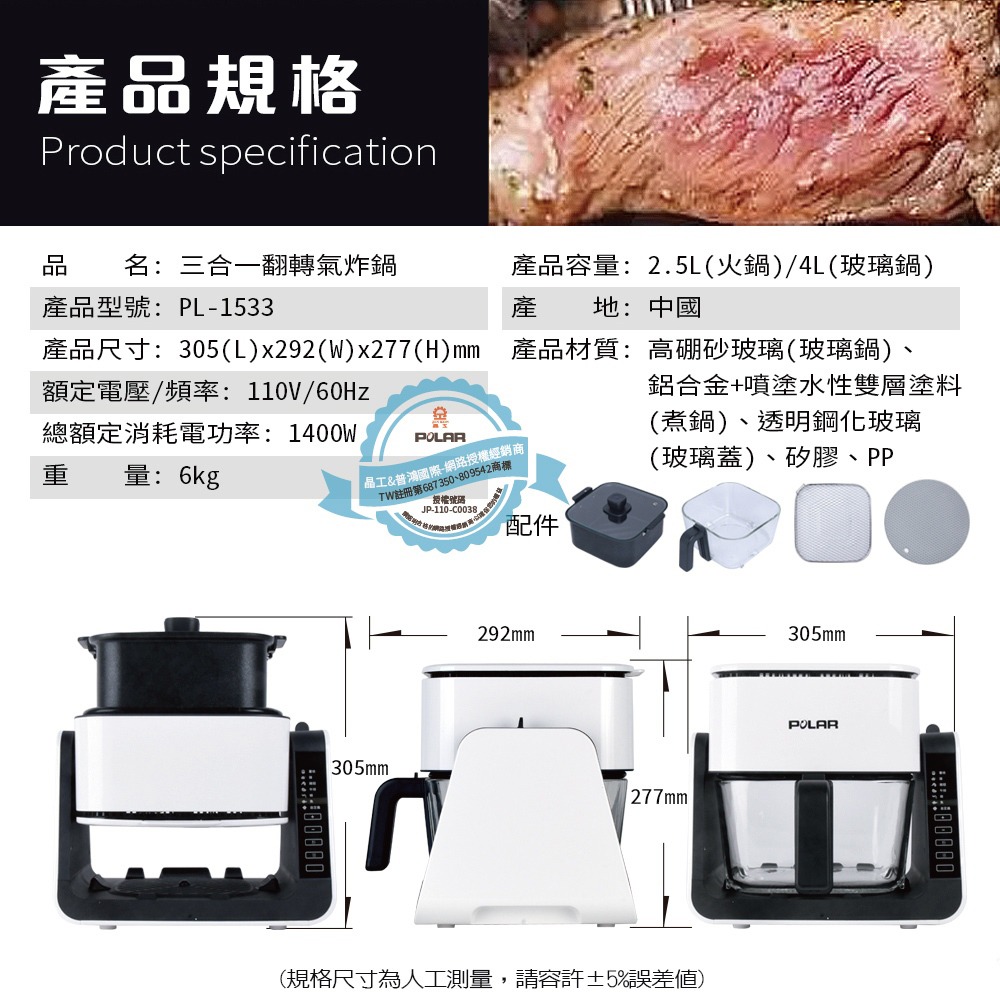 【POLAR普樂】三合一多功能翻轉氣炸鍋 PL-1533-細節圖11