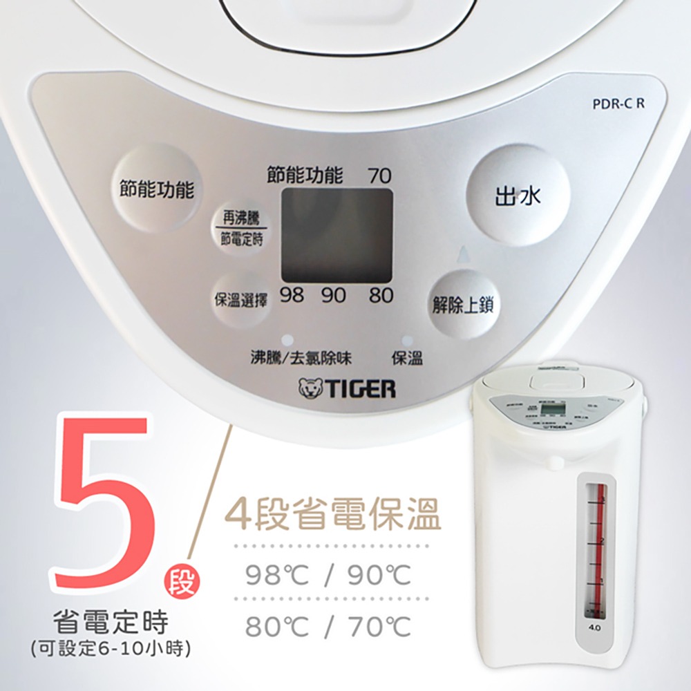 【TIGER虎牌】4.0L微電腦電熱水瓶 PDR-C40R-細節圖3