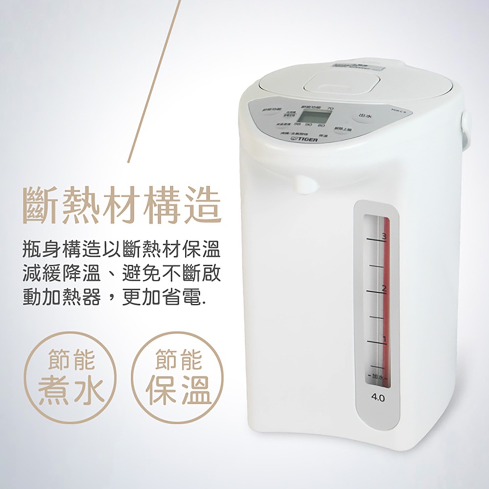 【TIGER虎牌】4.0L微電腦電熱水瓶 PDR-C40R-細節圖4