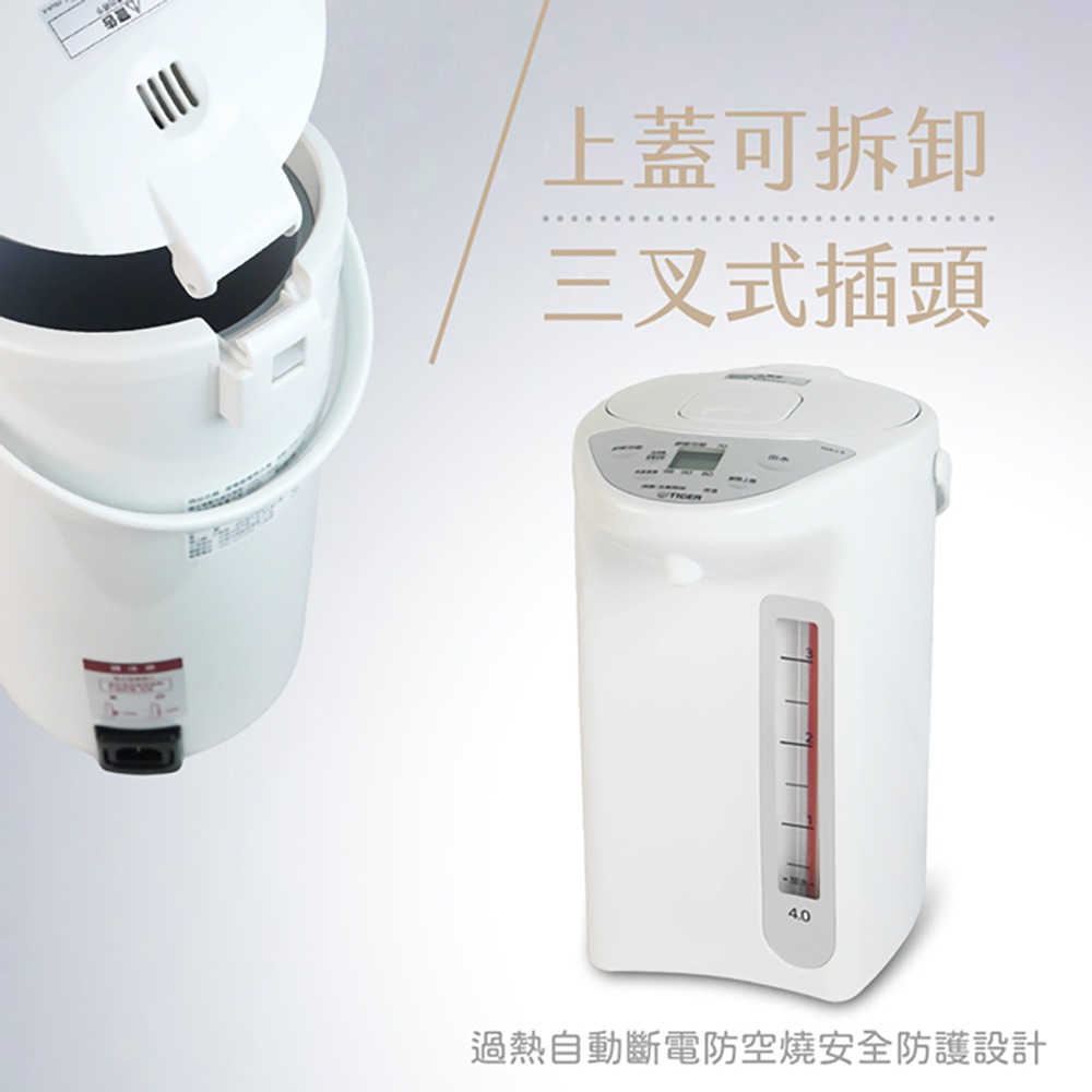 【TIGER虎牌】4.0L微電腦電熱水瓶 PDR-C40R-細節圖6