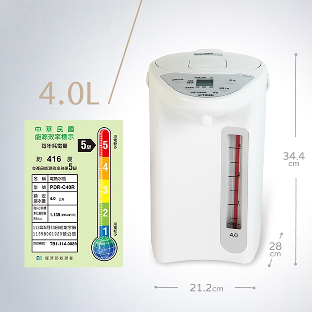【TIGER虎牌】4.0L微電腦電熱水瓶 PDR-C40R-細節圖7