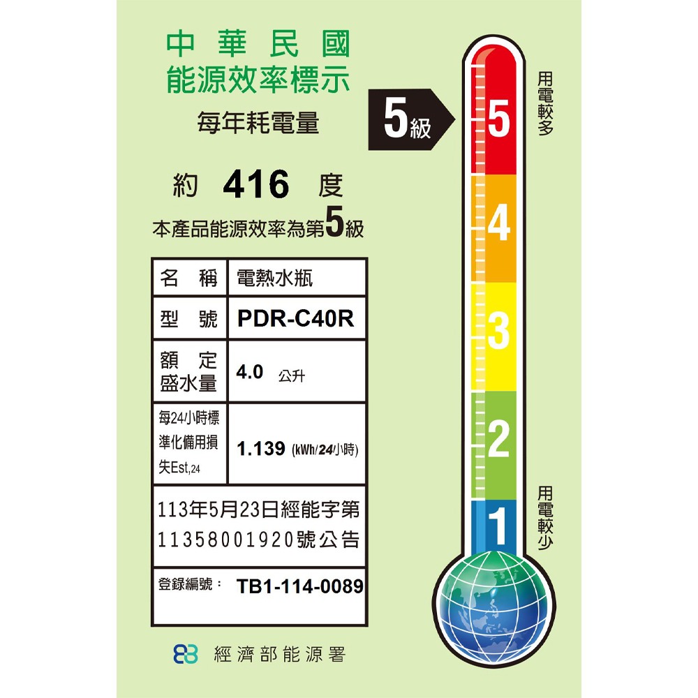 【TIGER虎牌】4.0L微電腦電熱水瓶 PDR-C40R-細節圖8