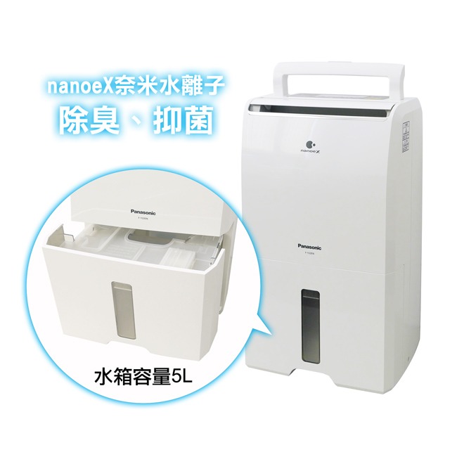 出清福利品【Panasonic國際牌】11公升ECONAVI空氣清淨除濕機 F-Y22EN-細節圖3