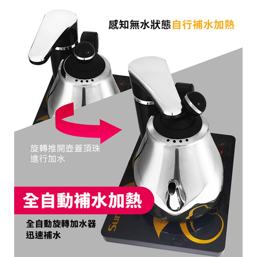 【SUNMOS】AI智慧型全自動補水泡茶機 S-678AI-細節圖4