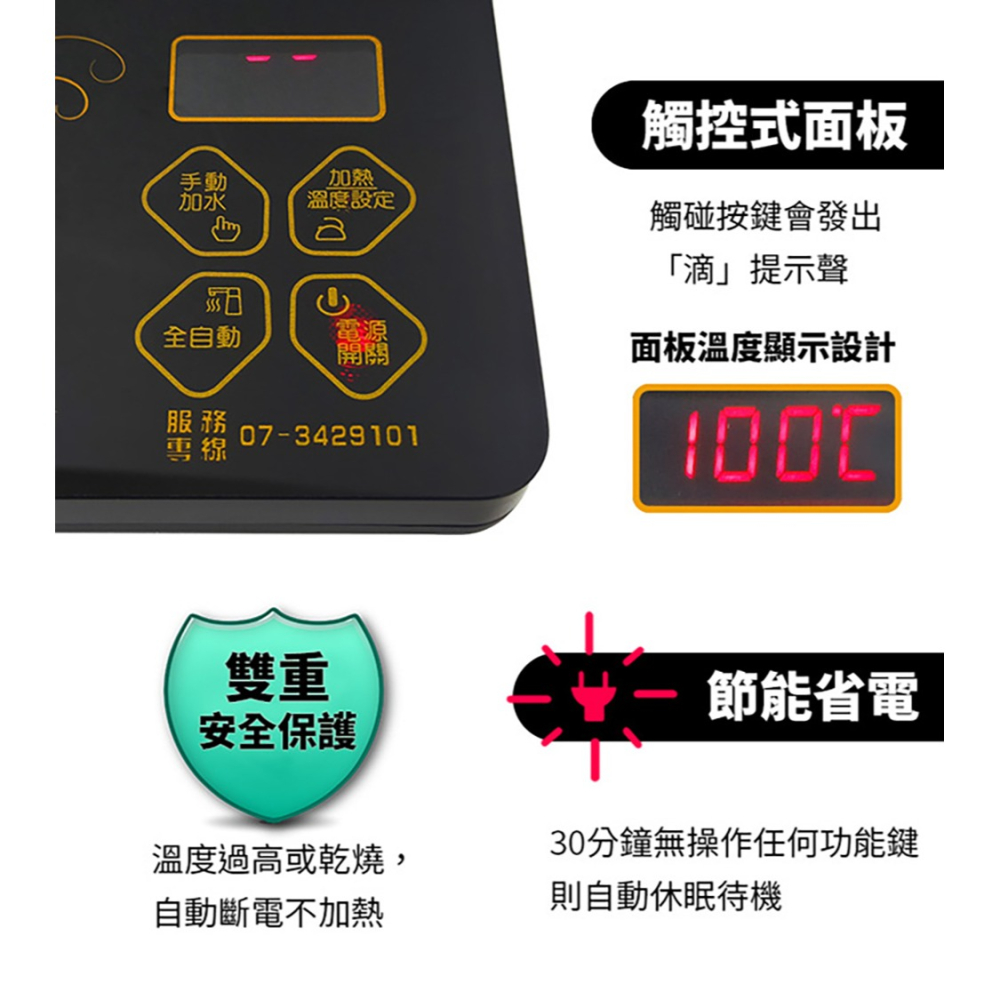 【SUNMOS】AI智慧型全自動補水泡茶機 S-678AI-細節圖7