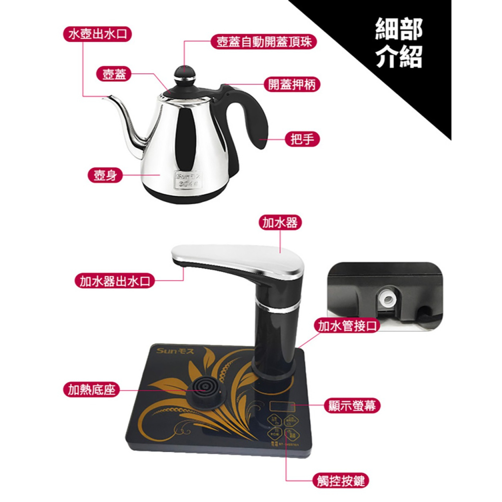 【SUNMOS】AI智慧型全自動補水泡茶機 S-678AI-細節圖8
