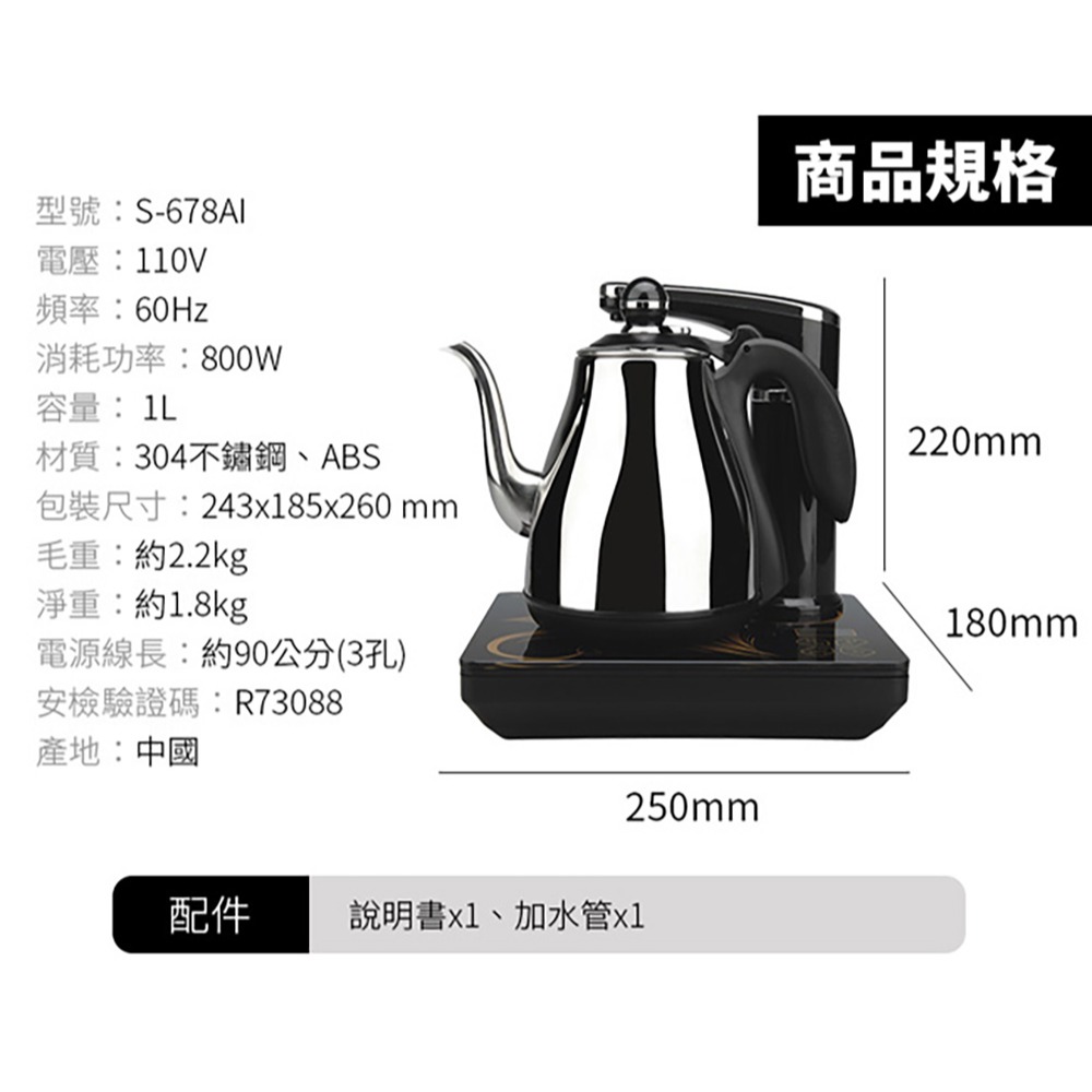 【SUNMOS】AI智慧型全自動補水泡茶機 S-678AI-細節圖9