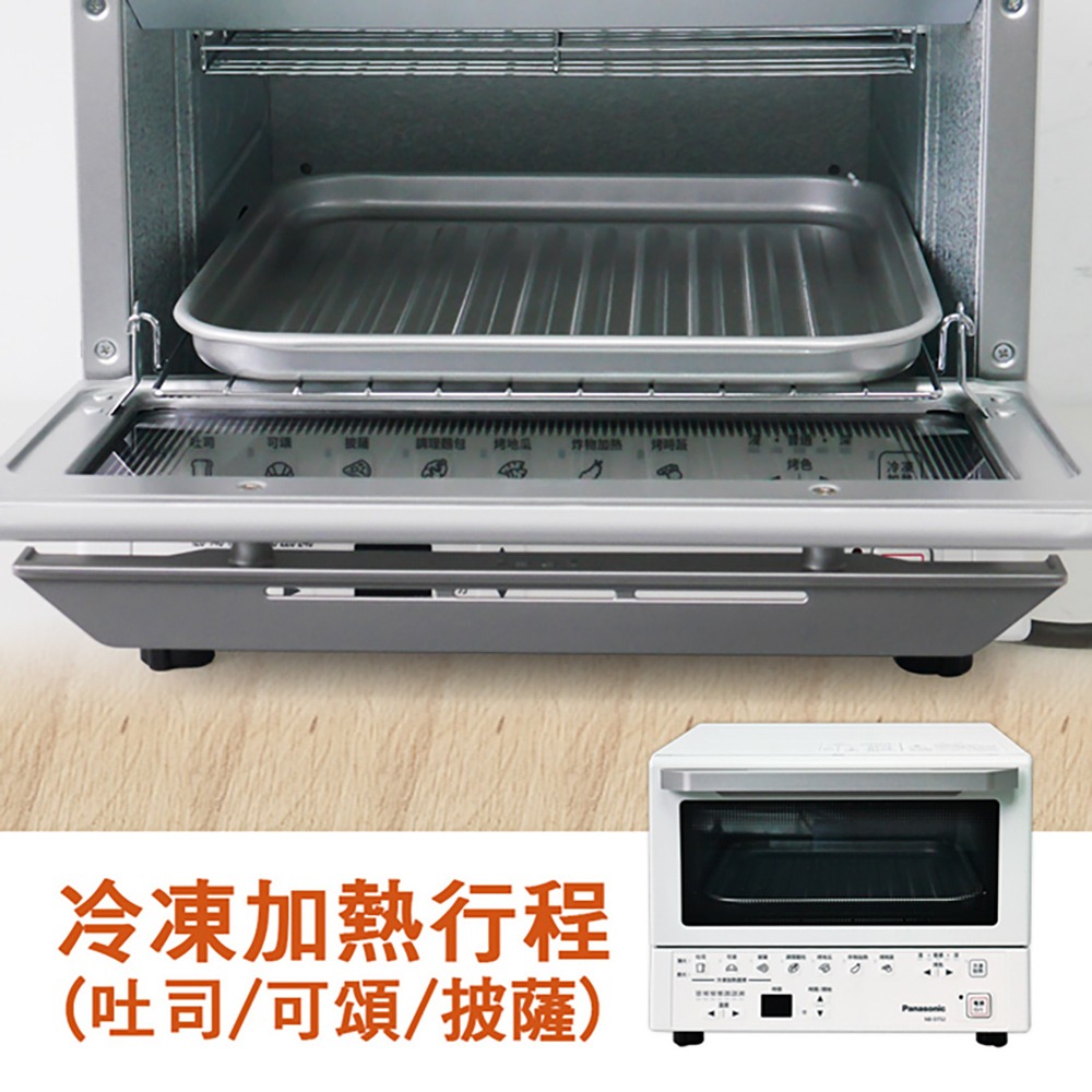 【Panasonic國際牌】9公升智能電烤箱 NB-DT52-細節圖4