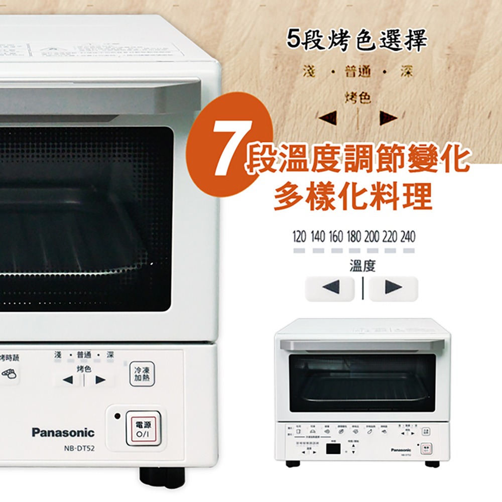【Panasonic國際牌】9公升智能電烤箱 NB-DT52-細節圖6